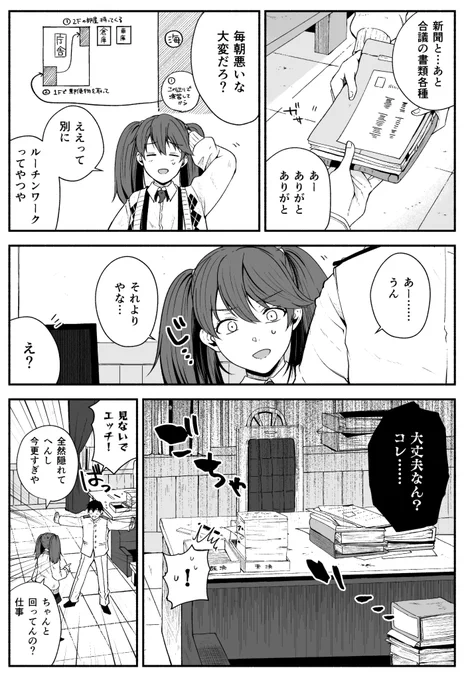🍄夏コミ新刊サンプル🍄
椎茸嫌いな提督の元で鳳翔さんが椎茸栽培始めちゃう話(2/4) 