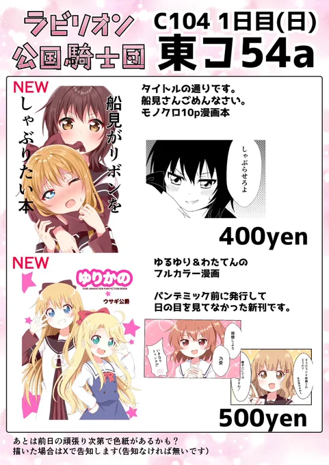C104よろしくお願いします〜🥹(宣伝) 