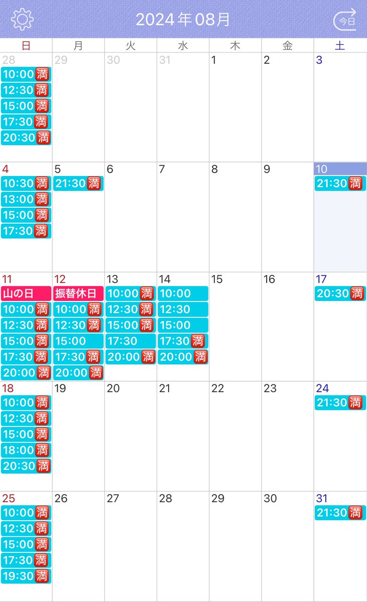 本日🈵枠·͜·ᰔᩚ
ありがとうございます🥰

お盆のご予定は決まりましたか？
8月以降、長期休暇になるので会えるうちにみれいとたくさんxxxしよ？🐇💕
※お盆以外は8月全て埋まっています🥹