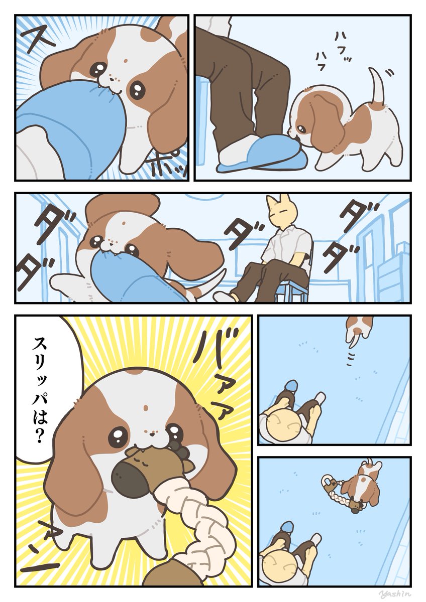 天真爛漫!傍若無人!子犬スペシャル 