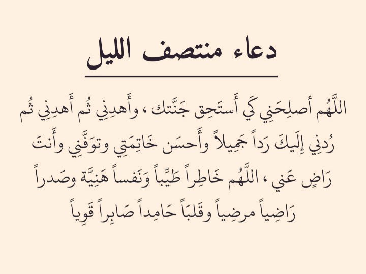 1gheith's tweet photo. ردده كثيراً مستجاب بإذن الله.🤍🤍🤍🤍 https://t.co/0XWK4qyChM