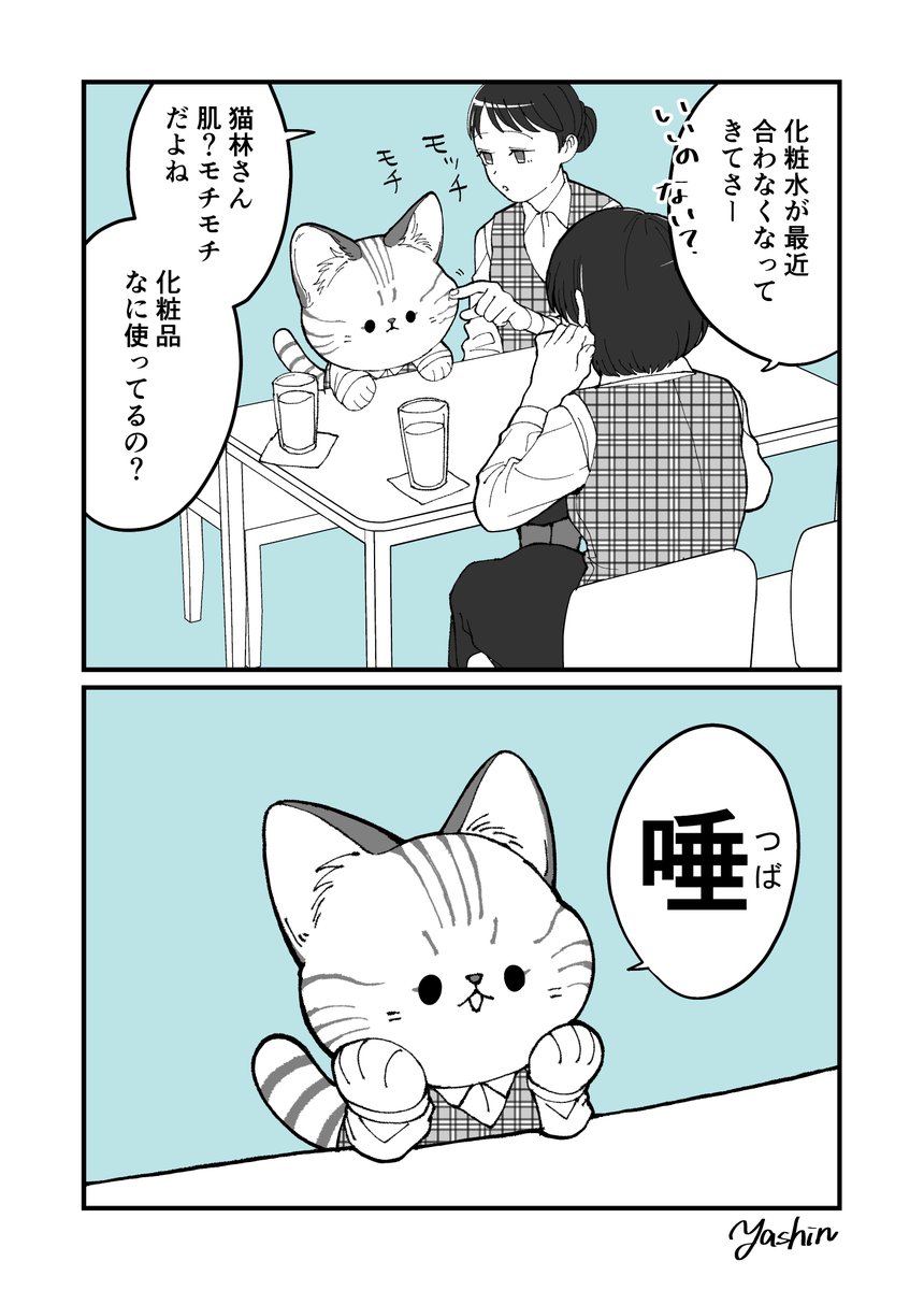 再掲 毛づくろいオンリー 