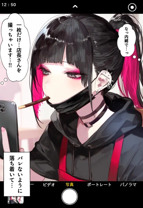おわかりいただけただろうか(14/24) 