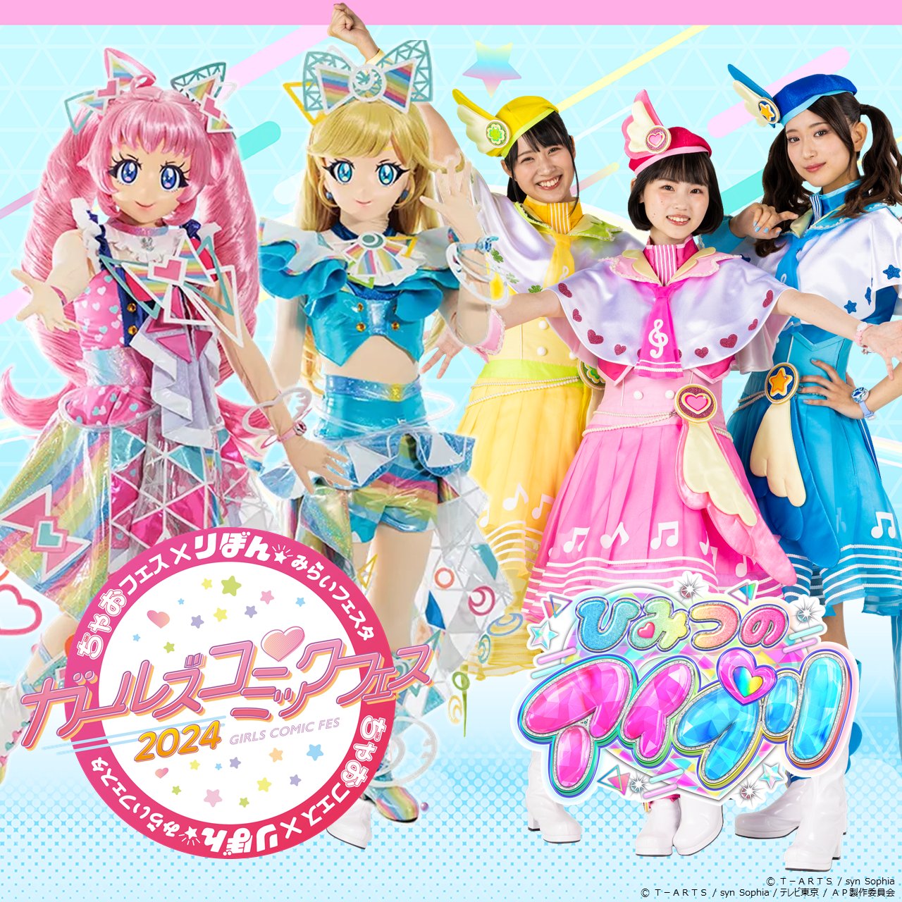 ゲーム「ひみつのアイプリ」「アイプリバース」公式 on X: 
