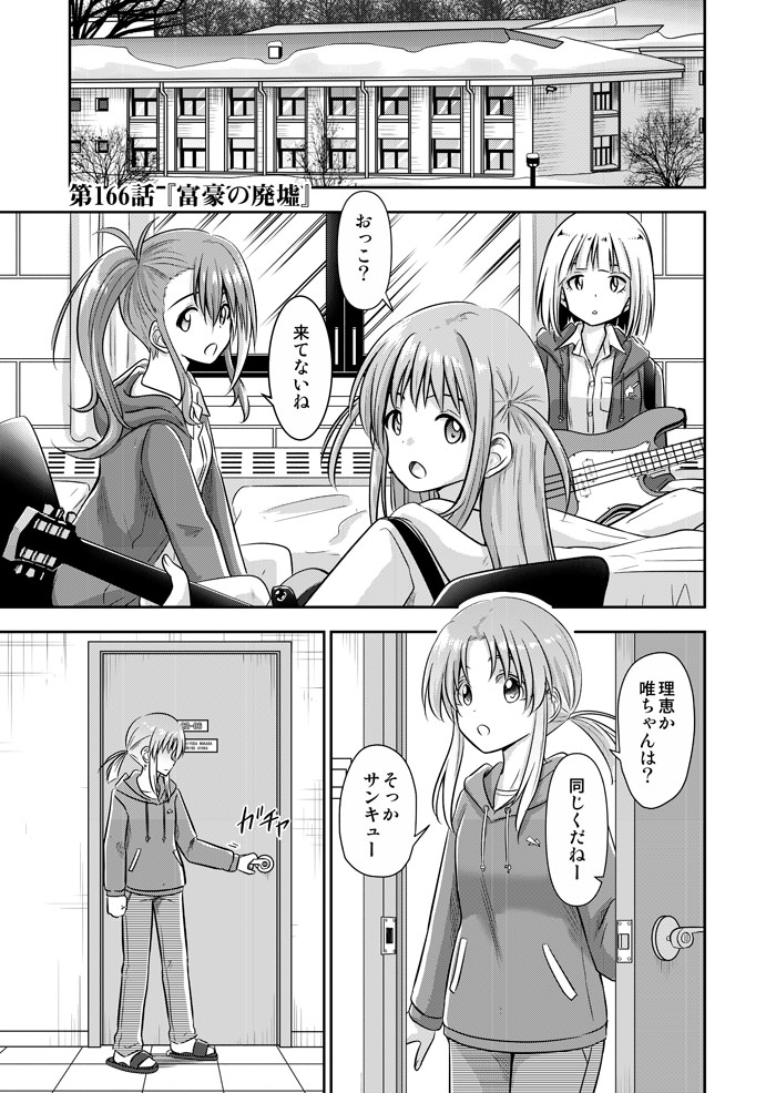 【先行公開】 天色ダイアリー 第166話「富豪の廃墟」前半(1/3)
これまでの物語はこちらで読めます!→https://t.co/ytnoEDfDnK
オマケも収録した単行本は最新第⑰巻が発売中です!→https://t.co/5I8t7iU6Tx
#創作漫画 #オリジナル漫画