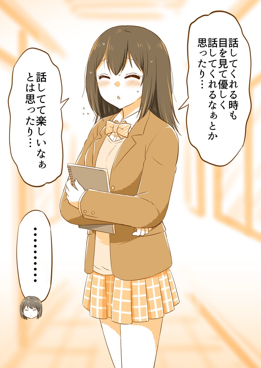 告白ドッキリから付き合った二人のその後(6/7) 