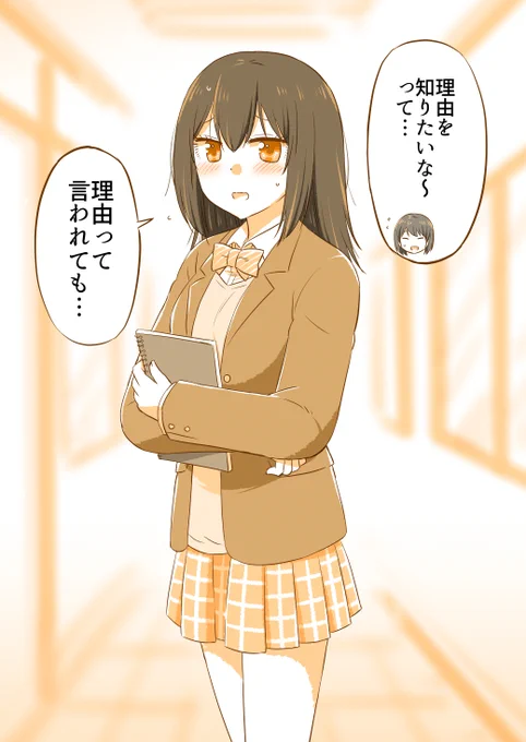 告白ドッキリから付き合った二人のその後(6/7) 
