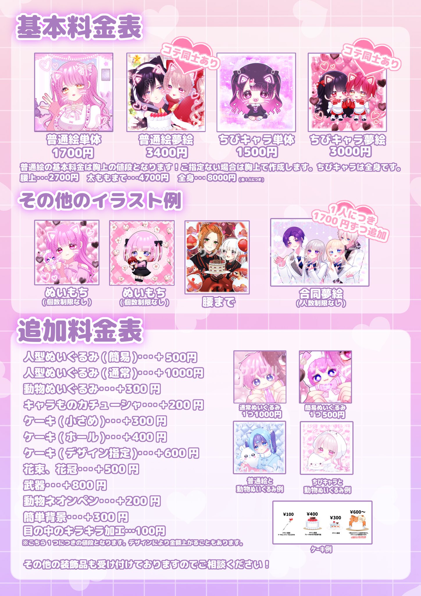 イラストオーダー 夢絵依頼ok