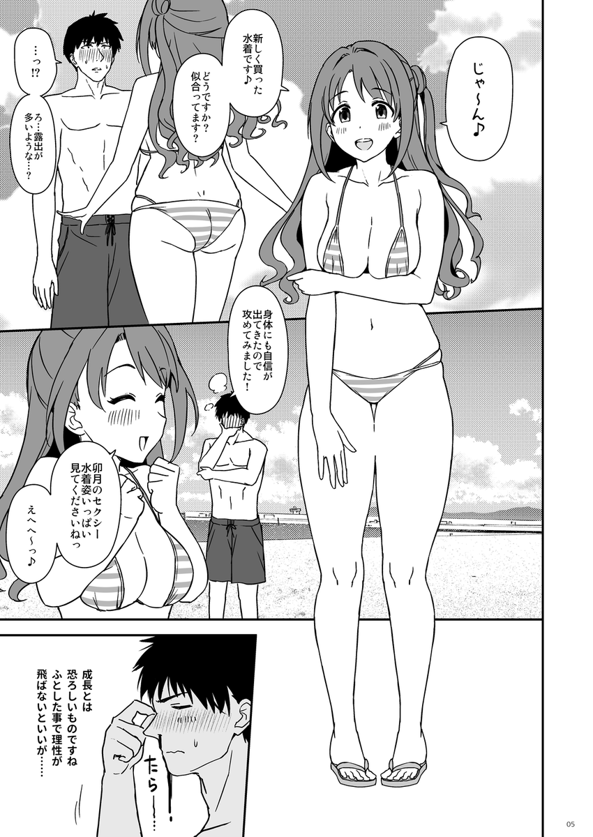 なんとか新刊出せそうなので遅くなりましたが告知です!!
むっちむちになった卯月といちゃこらムフフする感じの本です…♪新刊のほかにはシンステで出した響子本も少しですが持っていきます!よろしくお願いしまむ✨
#C104 