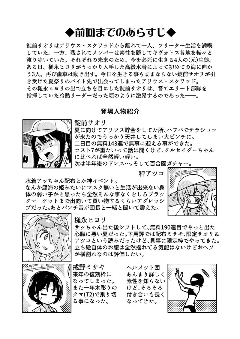告知っす。 明日の11日開催のC104に『電人堂』で参加します。スペースは東N-14aです。  新刊はアリウスのコピー本です。 去年の冬コミのコピー本も少し持っていきます。 共に頒布価格は100円です。  宜しければ是非お立ち寄り下さい。
