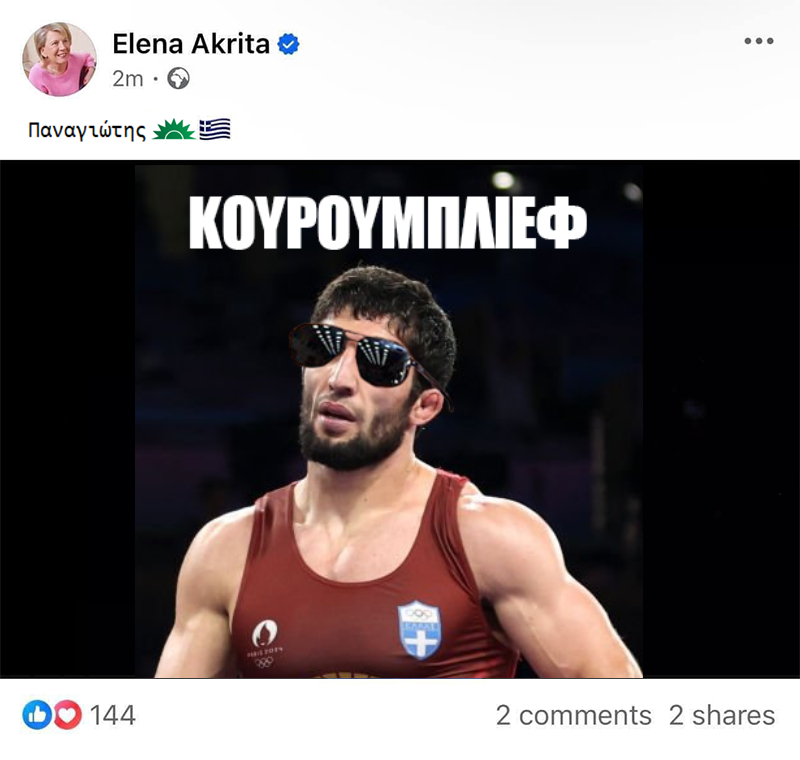 Kharnee's tweet photo. #TeamHellas #Paris2024gr https://t.co/2Pu5iPaT1m