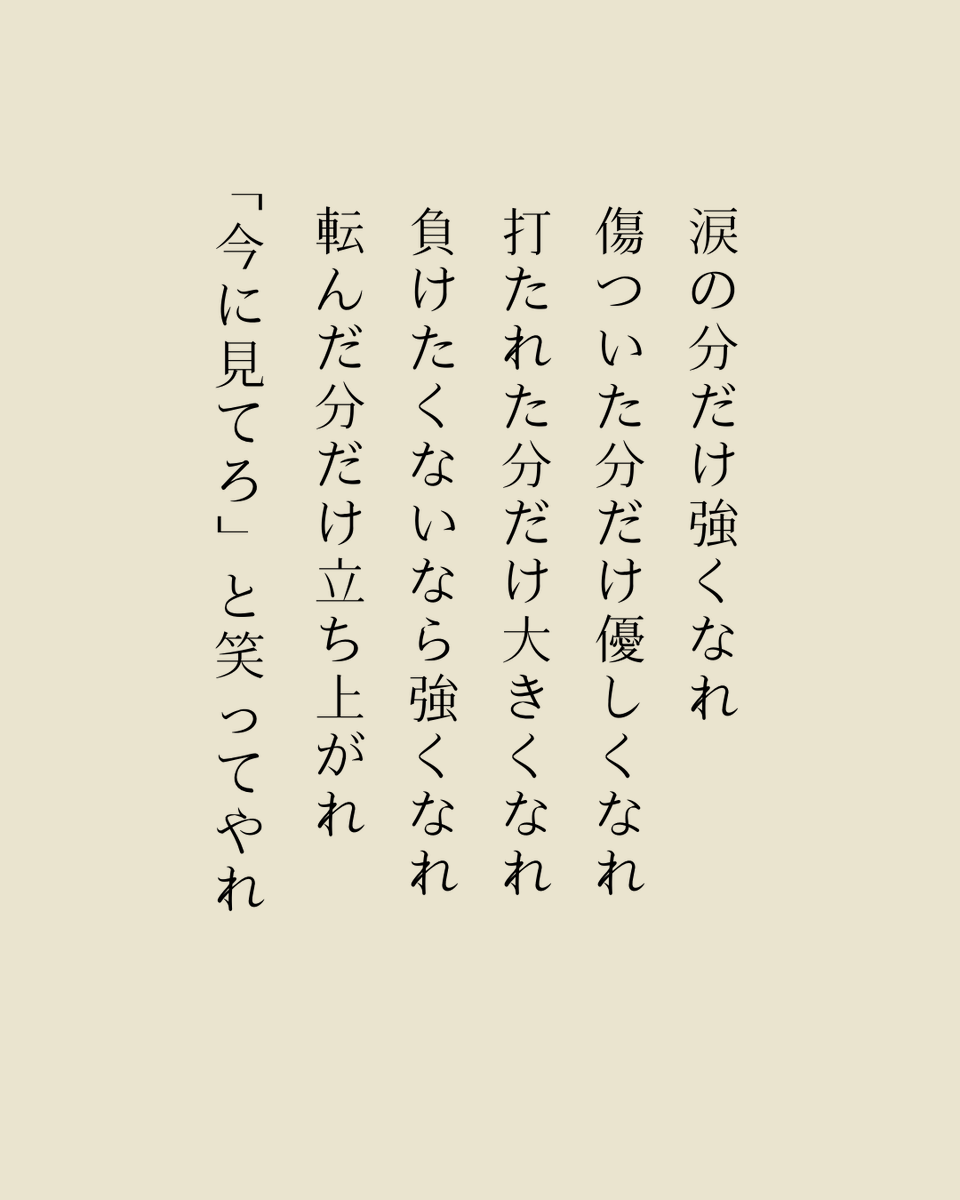 takemane81's tweet photo. 息子が涙を流していたら伝えたい言葉。 https://t.co/JlT1fM6XM1