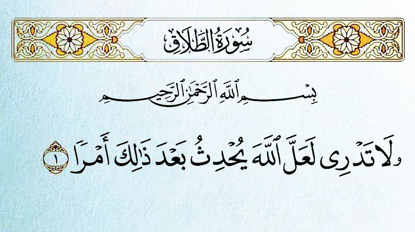 صدق الله العظيم