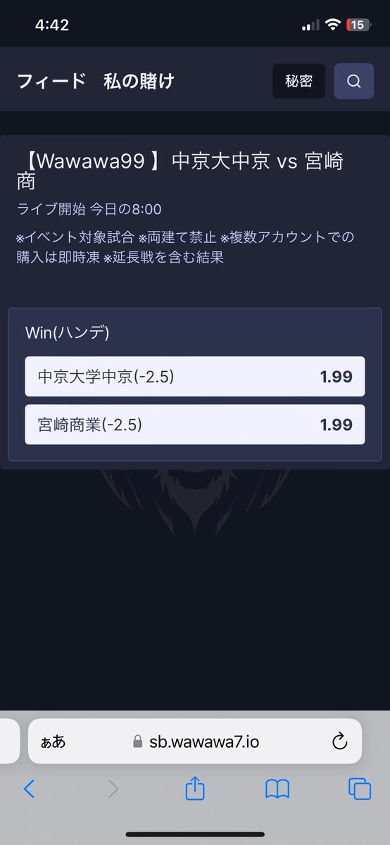 STRballin's tweet photo. @soshi_wawawa7 明日の甲子園でましたが、どちらも-2.5ハンデなっております💦

実力的には中京ですかね？ https://t.co/ug8AD3N1cq