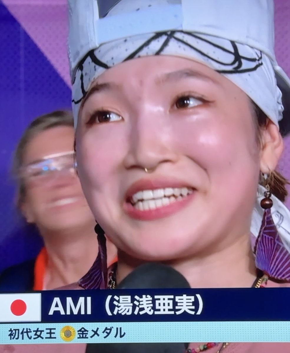 すごいよ！
本当にすごい。
AMI選手おめでとうございます！！

ブレイキンやっぱり最高だ！

あゆみ選手もありがとうございます！

#ami
#nicka
#オリンピック  
#ブレイキン
#breaking
#Olympic