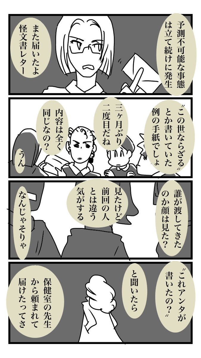 未来少女Part II 048 