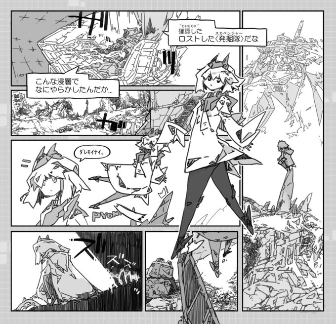 夏コミ宣伝⑬「WO/GUNS01(WEB版)その2」
・新刊収録分はコマ外に注釈付いてる。#C104 