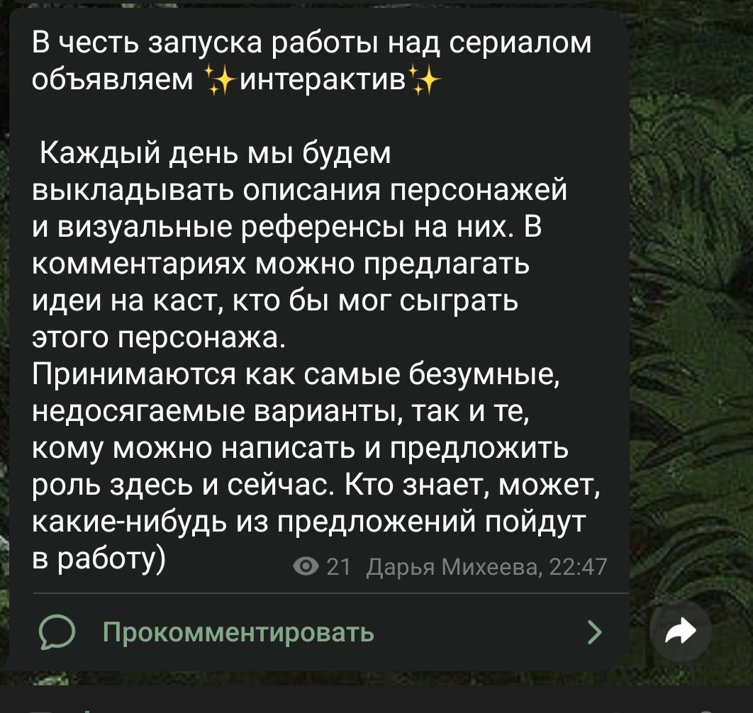 Завтра запускаю интерактив в тг Сциллы, приходите ♥️
Там же инфа, что за сериал вообще такой, про что и почему
