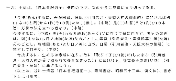 stein_ito's tweet photo. @hoyaminabe 私は日本書紀のウケイを読んで
子は生んだ母親ではなく物実を提供した父に帰属するとアマテラスが詔したことから
父系の血統が正統なのだと理解しましたが
過去に谷川士清って人が同じこと言ってたんですね

https://t.co/PFSDRWL6B9 https://t.co/1b8jLp0e0j