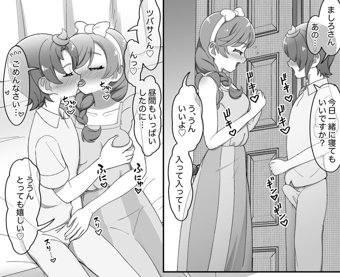 明後日、夏コミ2日目に頒布予定の
新刊サンプルです🪽💕
tbsknが発情期になっちゃう
ラブラブあまあまハーレム本です🐣💕 