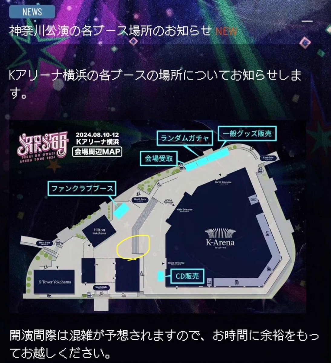 LiveSekai's tweet photo. 神奈川集合写真の時間
※enderならどなたでもご参加出来ます

1日目2日目
（8/10土曜8/11日曜、開場16:30開演18時）
16:00〜

3日目
（8/12月曜祝日、開場15時開演16:30）
14:30〜

※時間が異なりますのでお間違いないようよろしくお願いします。
開場30分前目安

場所
画像の赤丸黄色丸になります https://t.co/JJYAQDQ31T