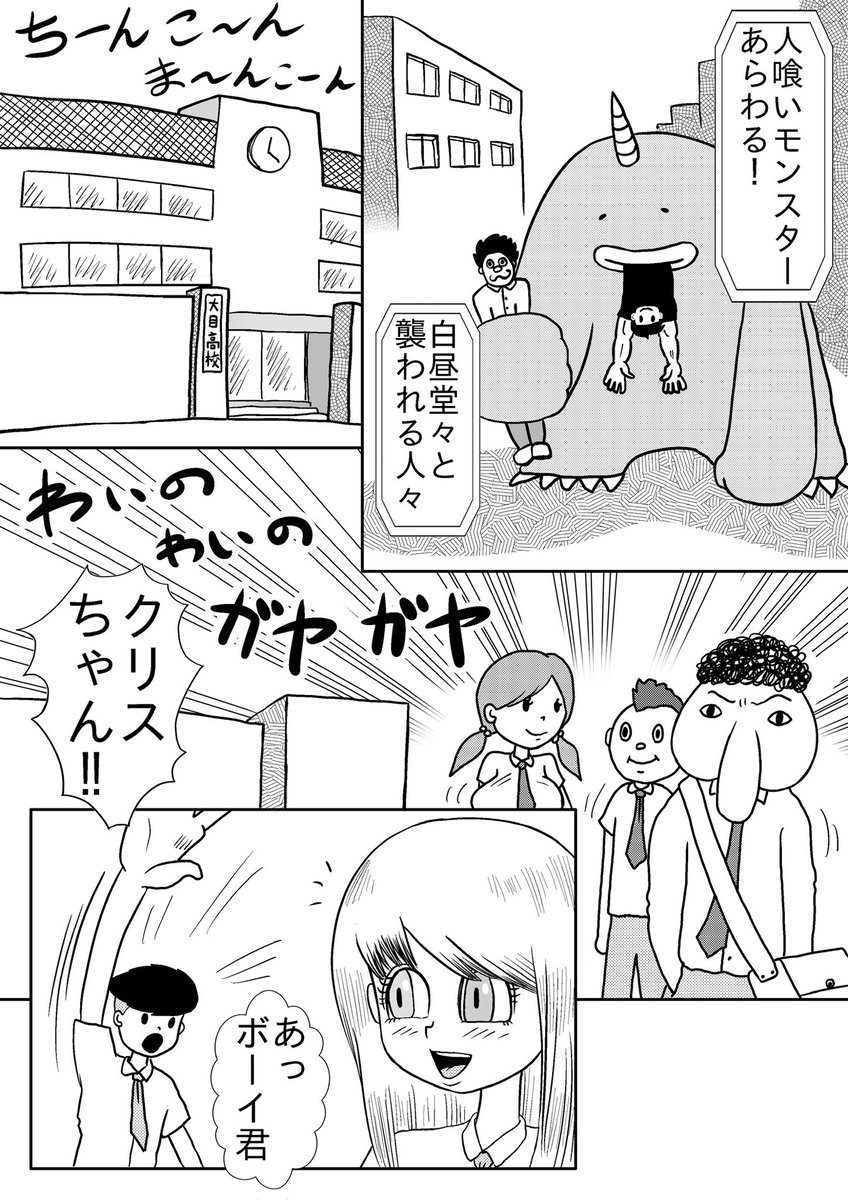 『少年の秘策』その①
 #マグコミマンガ大賞X 