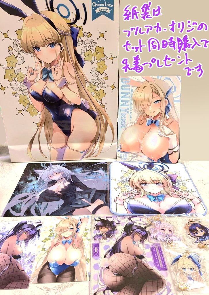 ブルアカセット・オリジナルセットの写真です📷
ミニ色紙はランダムです～🌟

紙袋、でかいサイズなのにクリアポスターもでかいから大きさが分かりづらいw 