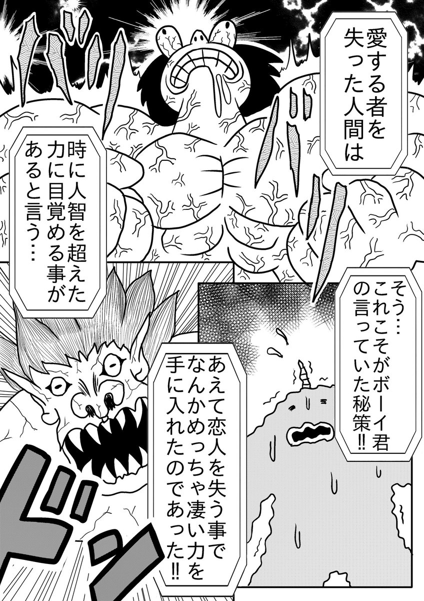 『少年の秘策』その②
#マグコミマンガ大賞X 