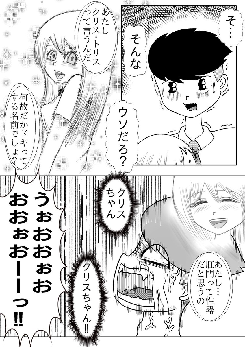 『少年の秘策』その②
#マグコミマンガ大賞X 
