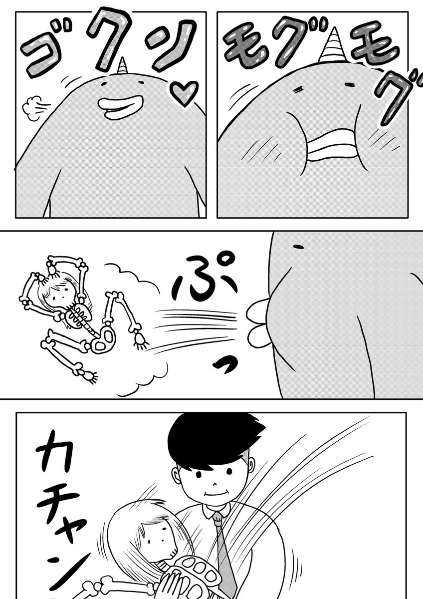 『少年の秘策』その②
#マグコミマンガ大賞X 