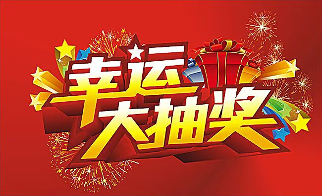 兄弟们，情人节快乐呀。

好久没给大家抽奖了，你开房我买单。

在评论区抽一位粉丝，送上77u房资给大家助助兴。

记得一键三连。#抽奖 #福利