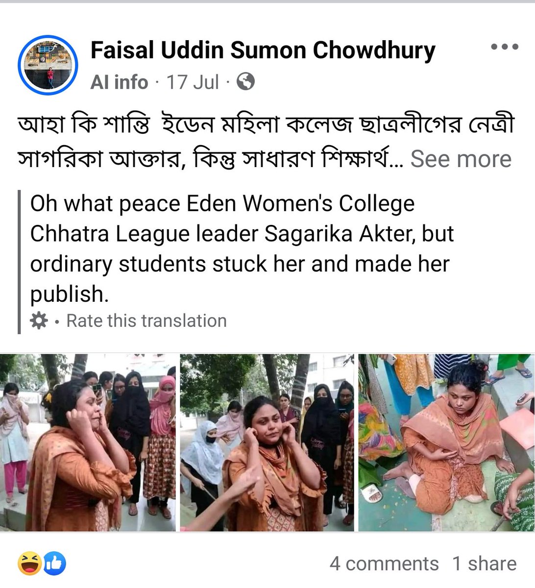 zoo_bear's tweet photo. The name of the woman is Sagorika Akter. Not a Hindu but a Muslim and she was a Chhatra League leader of Eden Mohila College. The video is from July 17th, Chhatra League is an Awami League's student wing which was Against the Quota protesters https://t.co/Y3Y7IkNHwu