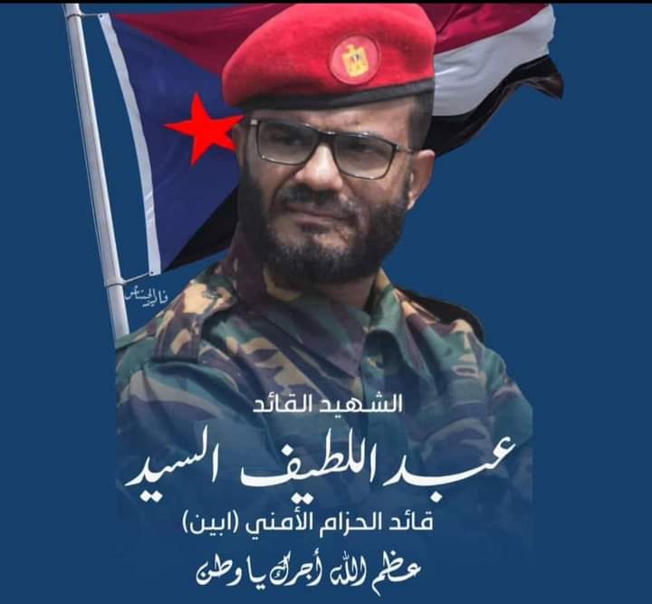 qadir_qadi's tweet photo. العاشر من اغسطس 2024م الذكرى الأولى لأستشهاد أسد من اسود أبين وبيرق من بيارق الجنوب العميد القائد العميد عبداللطيف السيد قائد الحزام الأمني بمحافظة أبين وعدد من مرافقيه واثنان من أبرز وجهاء ومشائخ أبين، رحمهم الله جميعاً.
ستظل أبين البطلة وكل محافظات الجنوب ولادة بالرجال الميامين https://t.co/8l1pzwc5NH