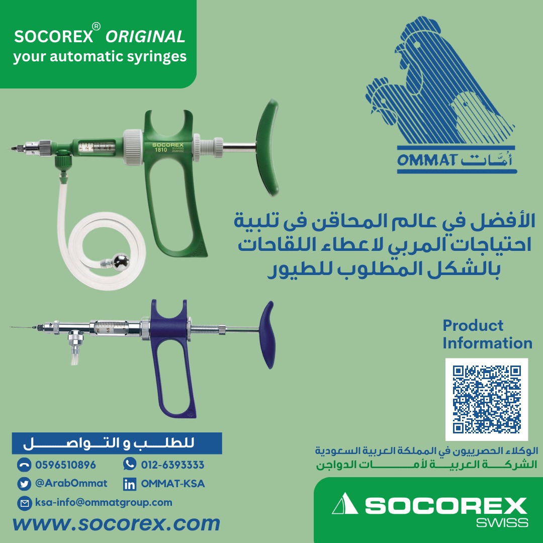 ArabOmmat's tweet photo. لابد من إعطاء اللقاحات بالشكل المطلوب والصحيح للطيور .
محاقن سوكريكس السويسرية تحقق لك ذلك .
#OMMAT https://t.co/Ontpp4jbrk