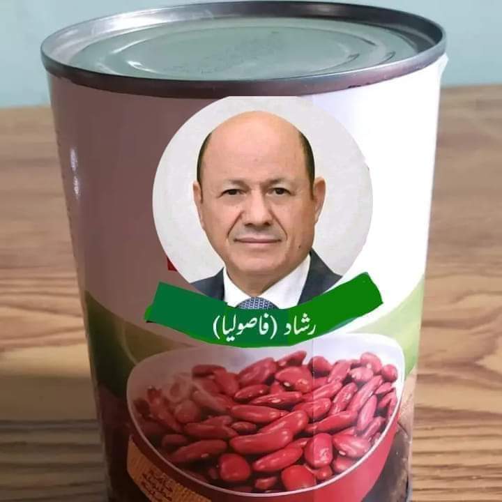 #فاصوليا_بمليار