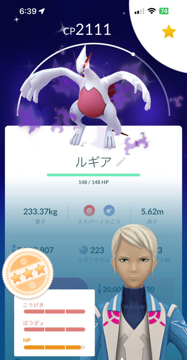 skyarow7star's tweet photo. 朝一1戦目で色違いルギア!そして99%でした✨

#ポケモンGO #ルギア #色違い #シャドウルギア #ロケット団 #レイドバトル #PokemonGO #ShinyPokemon #lugia https://t.co/PyguWeU0UJ