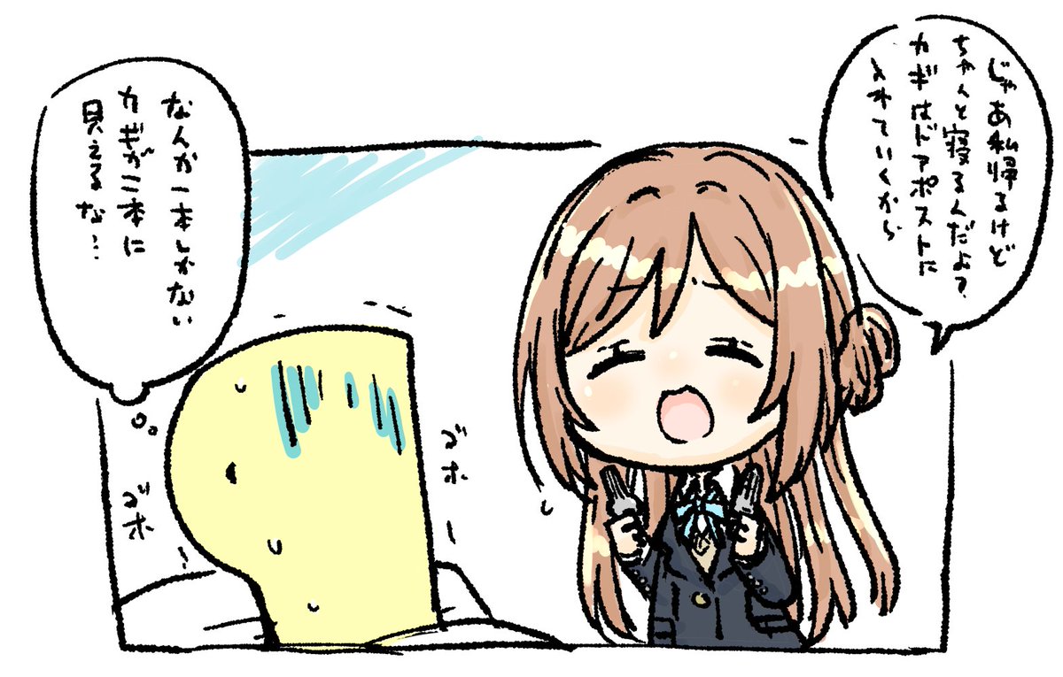 看病 #学マス 