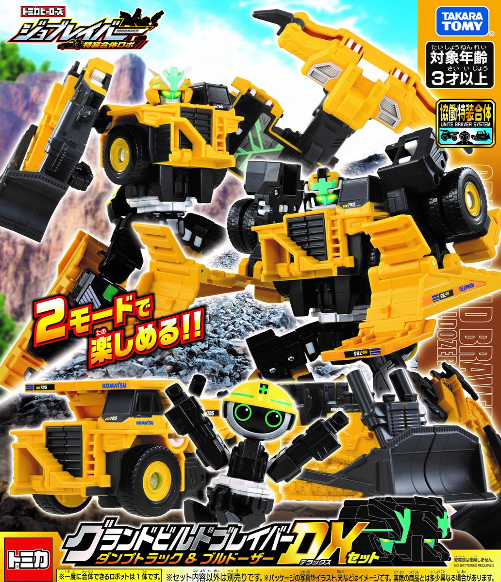 こんにちワッパー‼ ジョブレイバー新商品情報‼ ついにグランドビルド