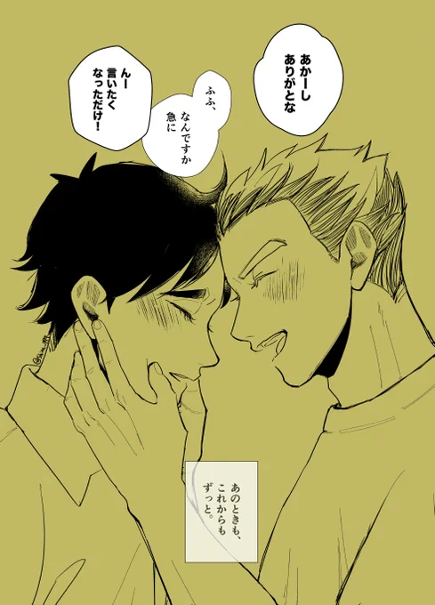 兎赤!ありがとう 