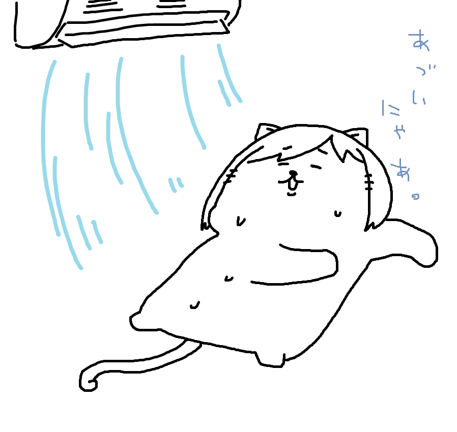 みくにゃんも溶けちゃう暑さ。
涼しくしてがんばりましょ。。。 
