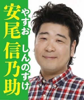 吉本新喜劇総選挙開催中です。清き1票をお願いします！清くない1票も