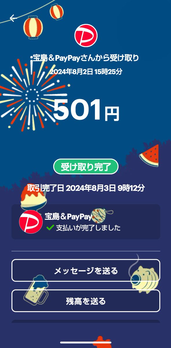 bezaiten7's tweet photo. PayPay501円を抽選でプレゼントするぞぃ✨

参加▶︎フォロー・RT・良いね
配布▶︎明日【8/11日】

好きな絵文字をリプじゃ！

#PayPay #懸賞　#ペイペイ https://t.co/qZ72D5N8a8