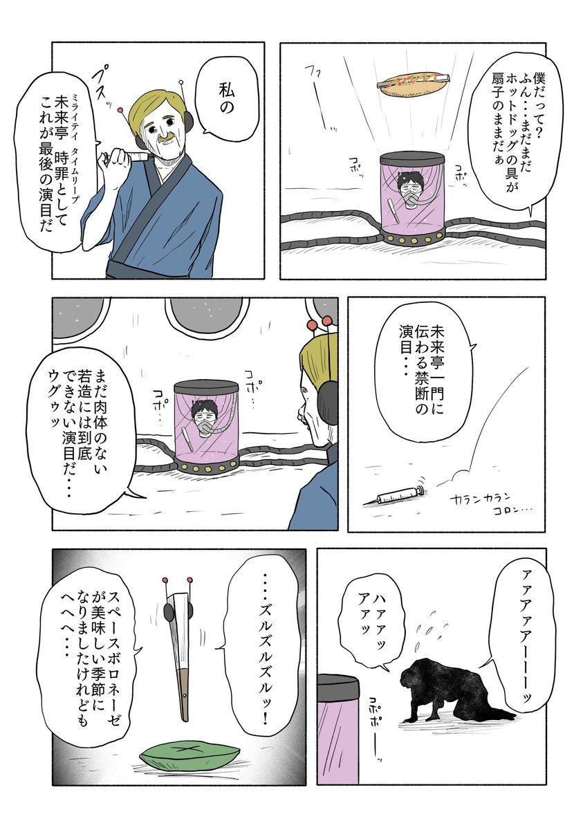 (2/2) 