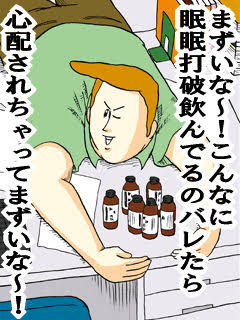 睡眠キャンセル界隈