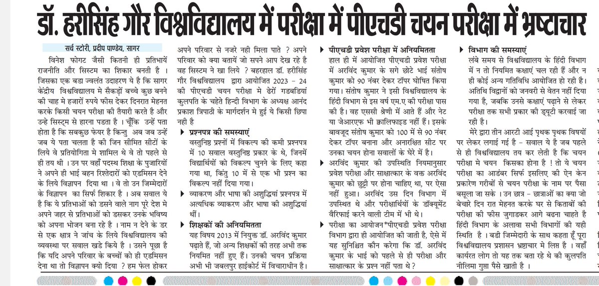 Pradeep_Pandyji's tweet photo. @jitupatwari https://t.co/8ljzBJ7f16