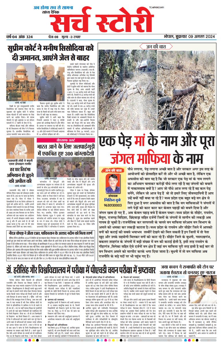 Pradeep_Pandyji's tweet photo. @jitupatwari https://t.co/8ljzBJ7f16