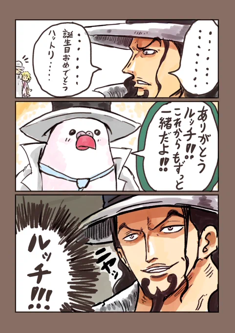 #ONEPIECE
 #ハットリ生誕祭2024
ルッチ‼️ 