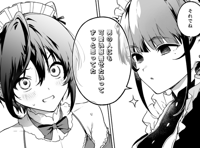 脱稿…した…!😭😭夏コミにはこういう感じのお姉さんと男の子のエッチブックが…あります‼ 