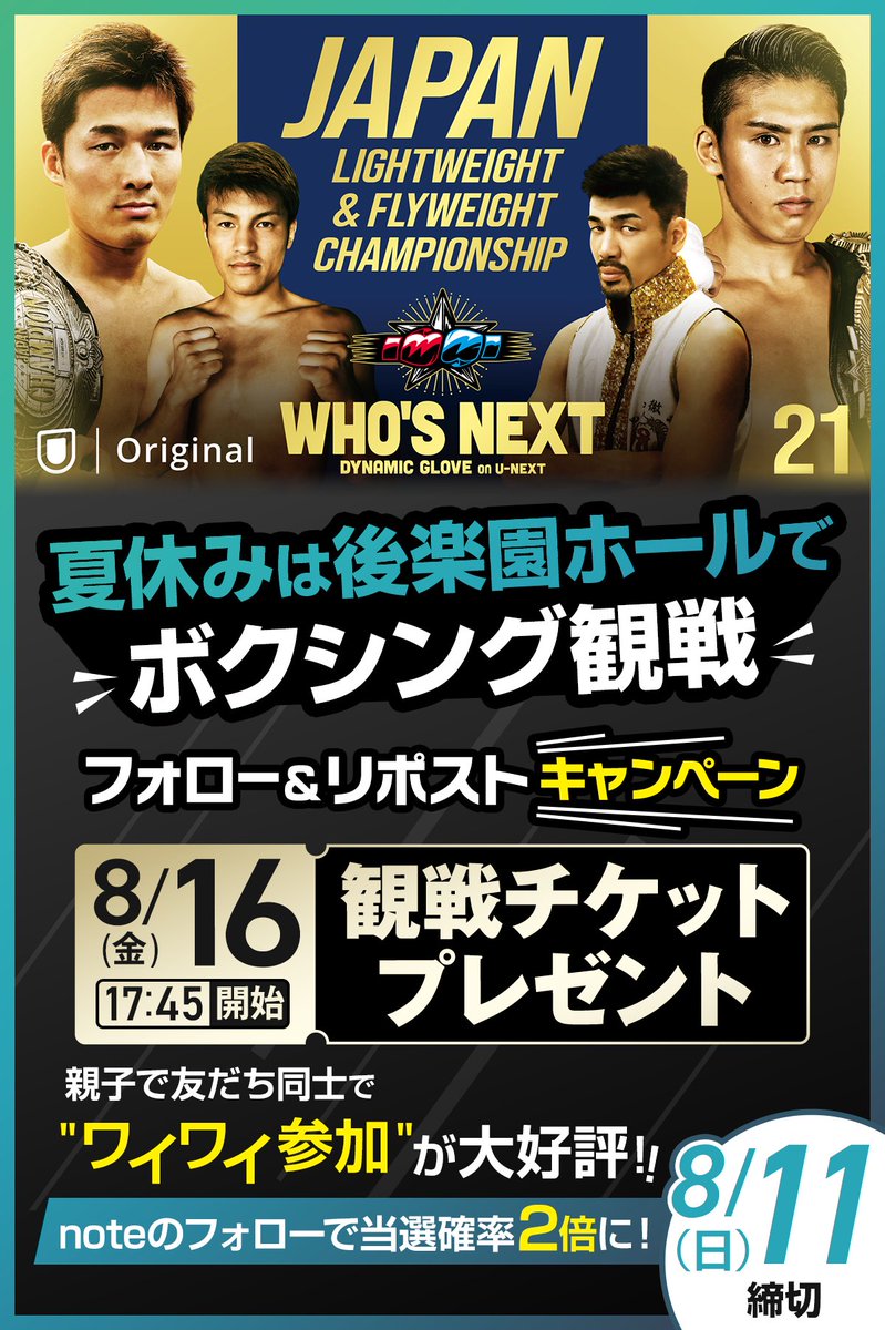 DYNAMIC GLOVE 公式 tweet media