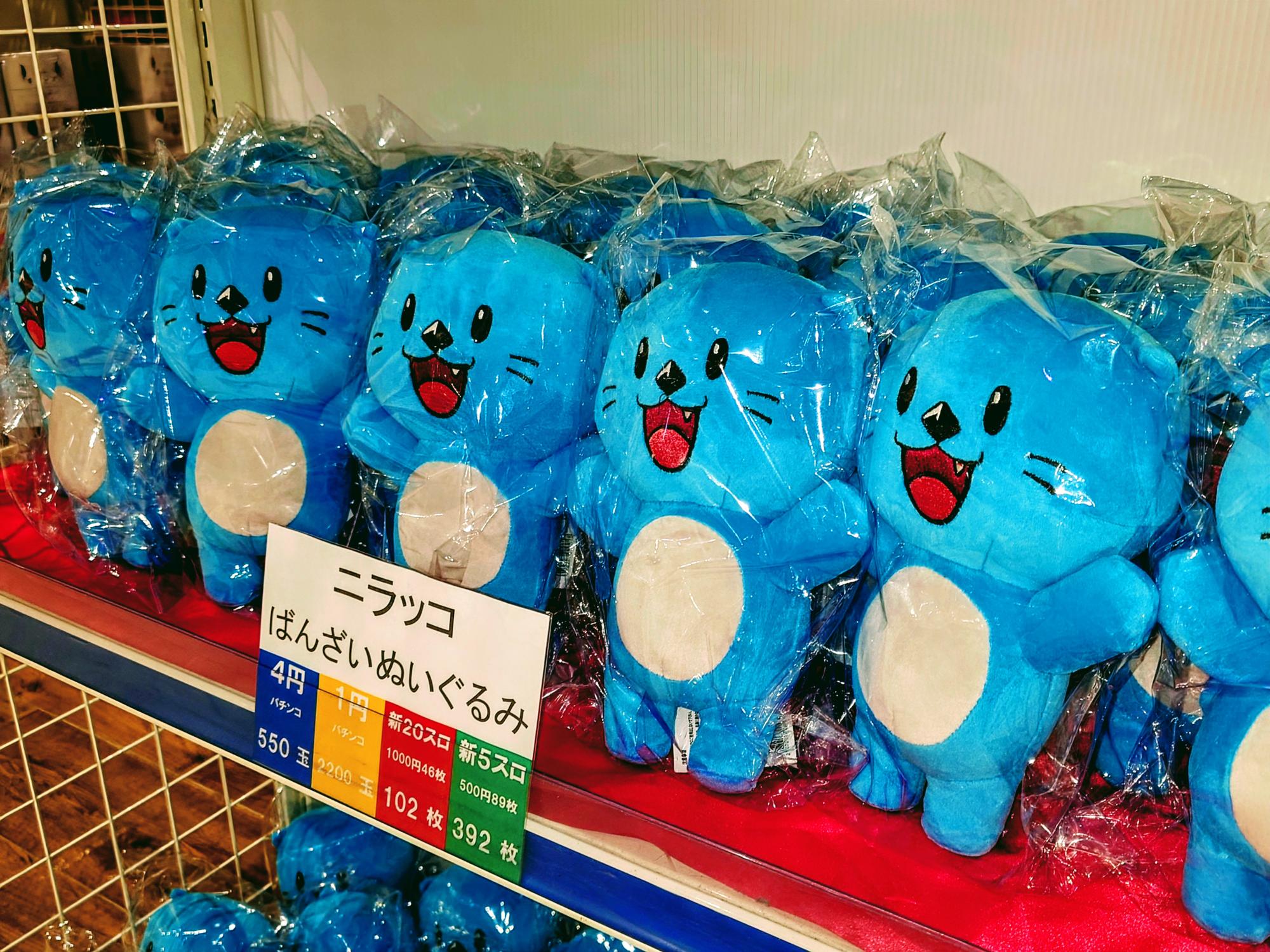 グランドセール 漫画 ニラク福島太平寺店  X: on ぬいぐるみ人形